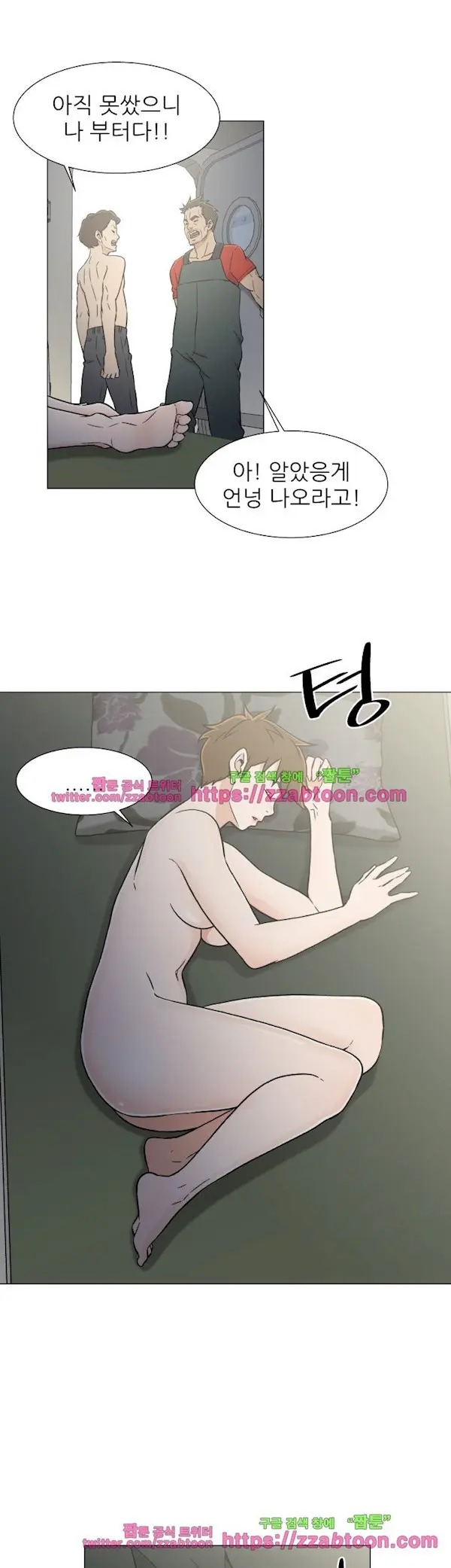 웹툰 이미지 429