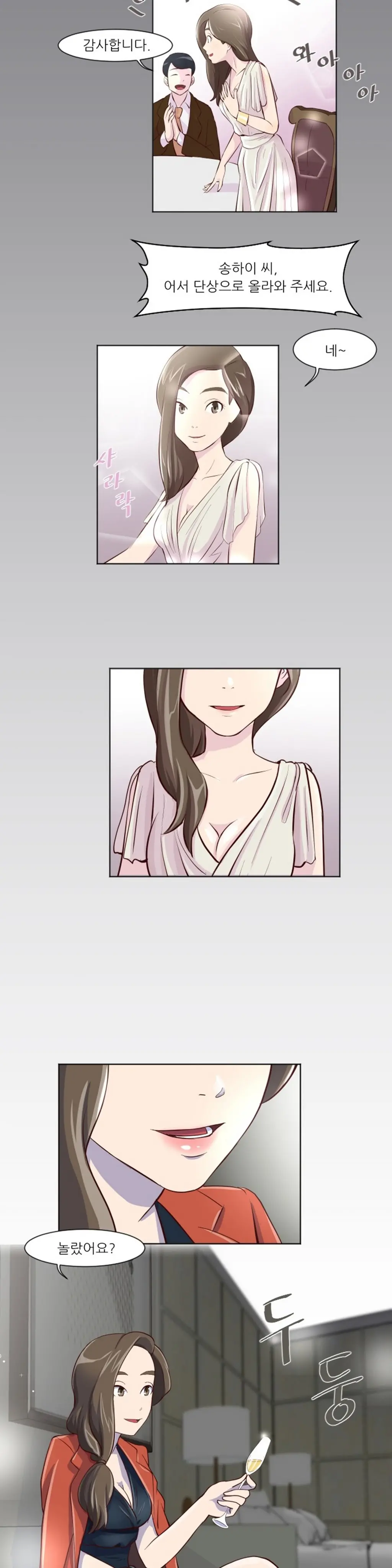 웹툰 이미지 293