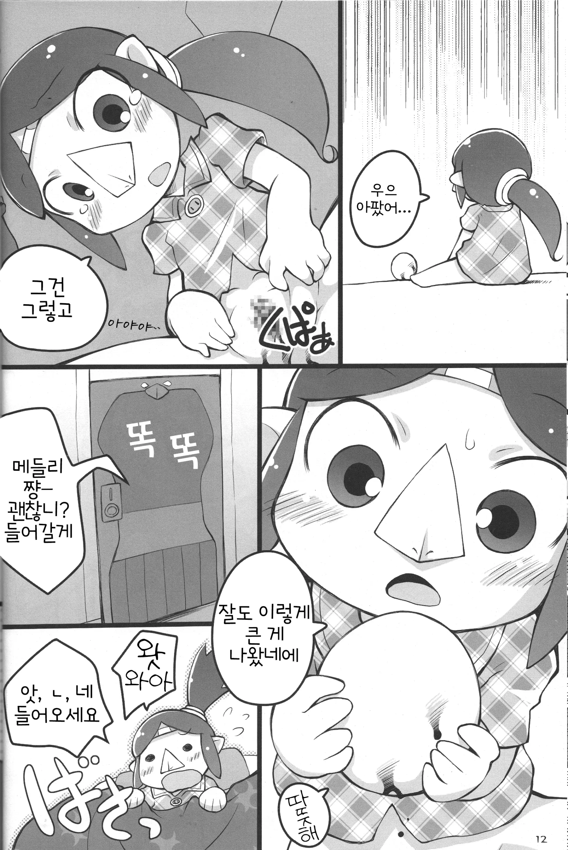 웹툰 이미지 10