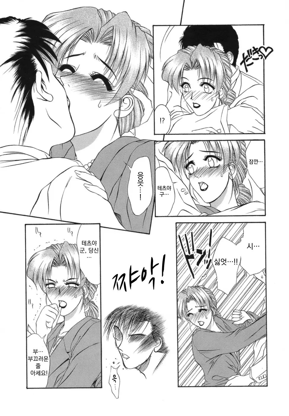 웹툰 이미지 3