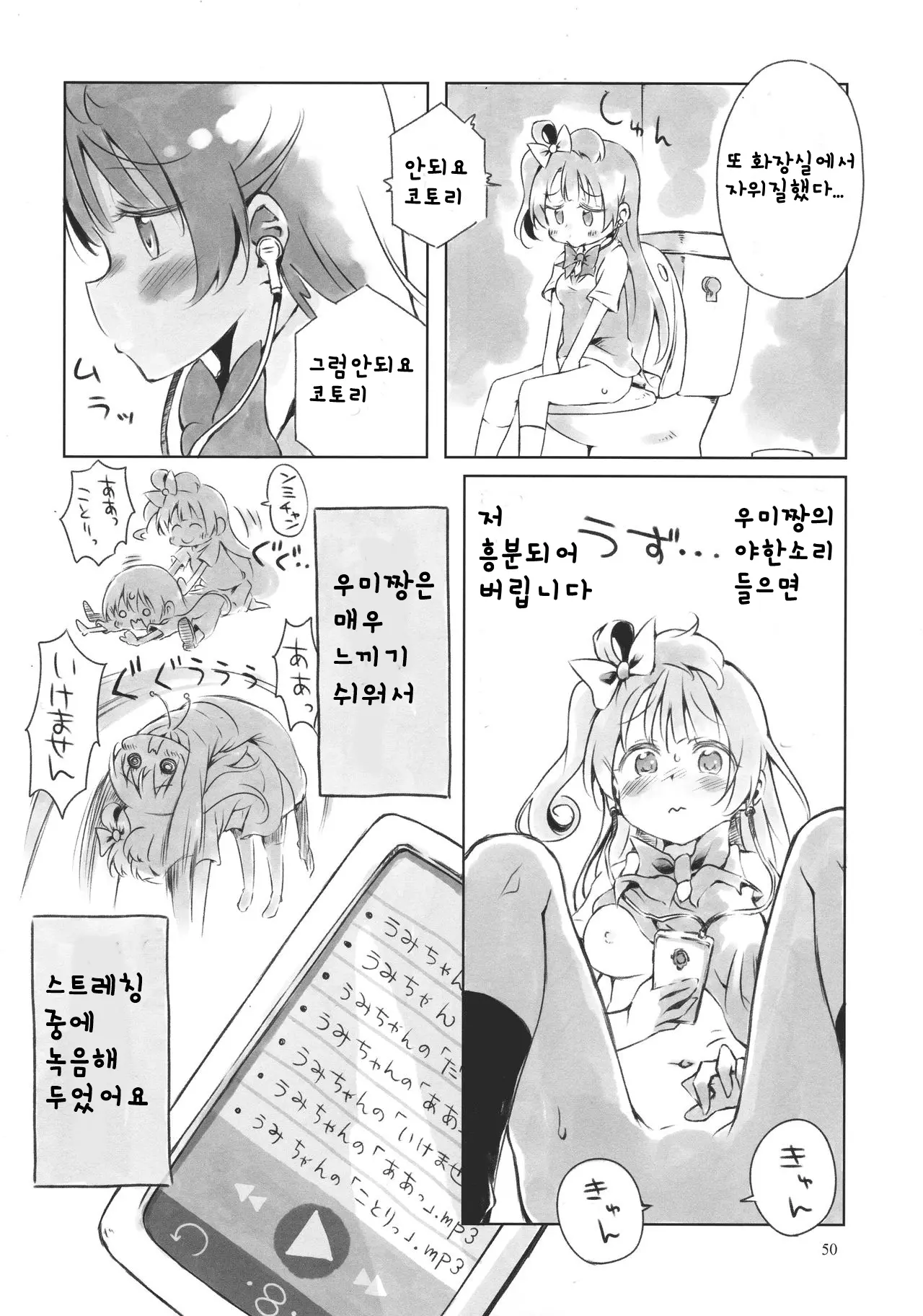웹툰 이미지 48