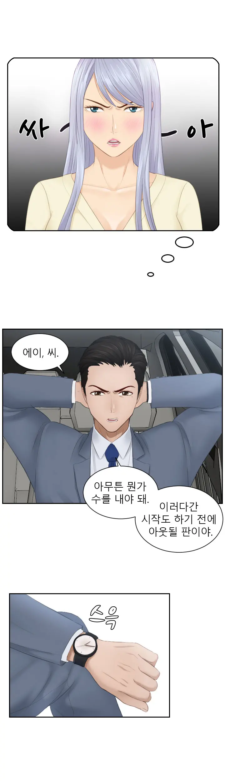 웹툰 이미지 212