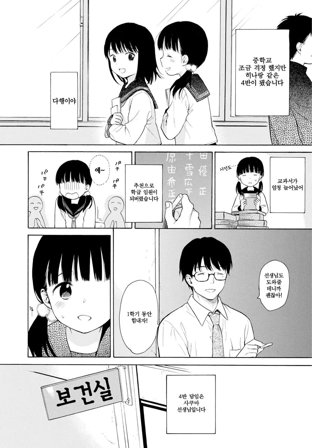 웹툰 이미지 6