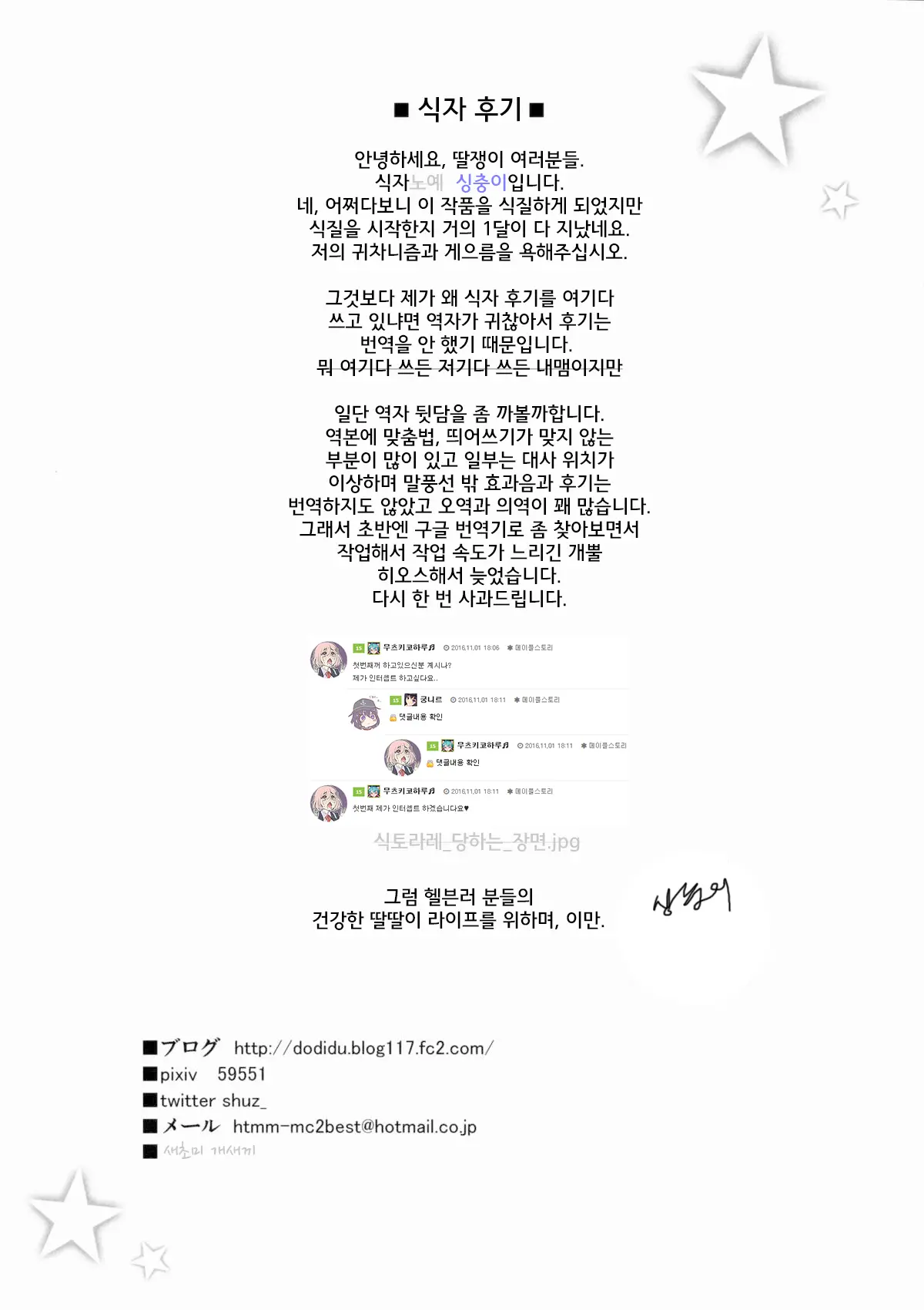 웹툰 이미지 23