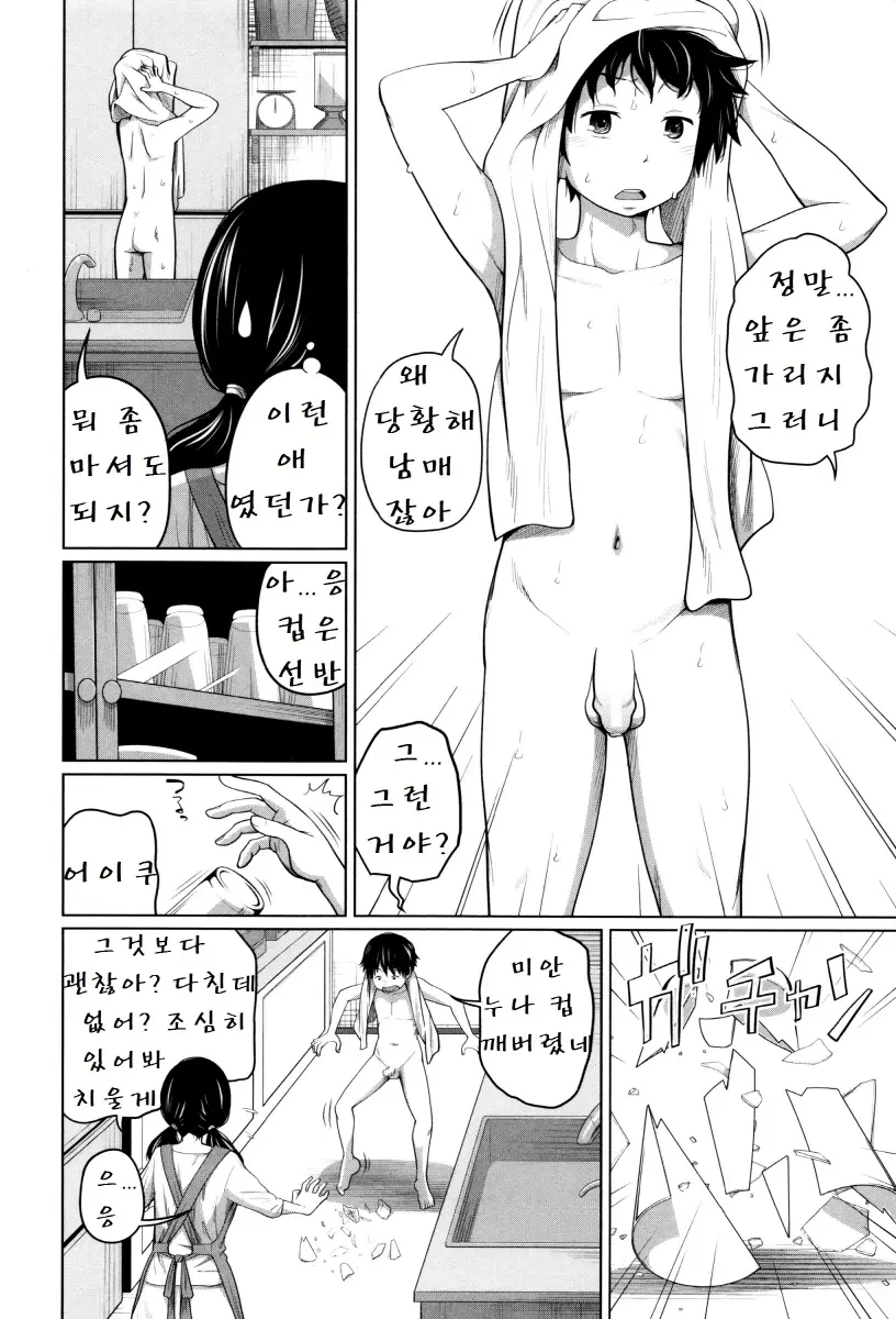 웹툰 이미지 99