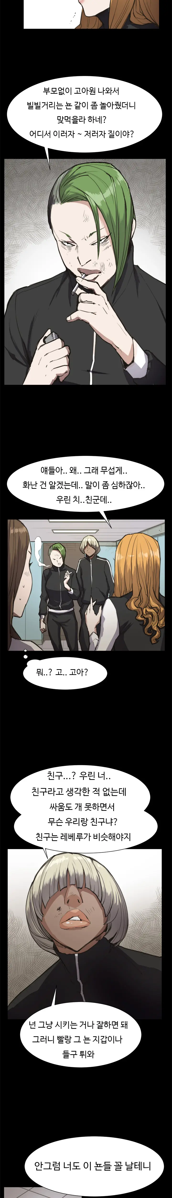 웹툰 이미지 236