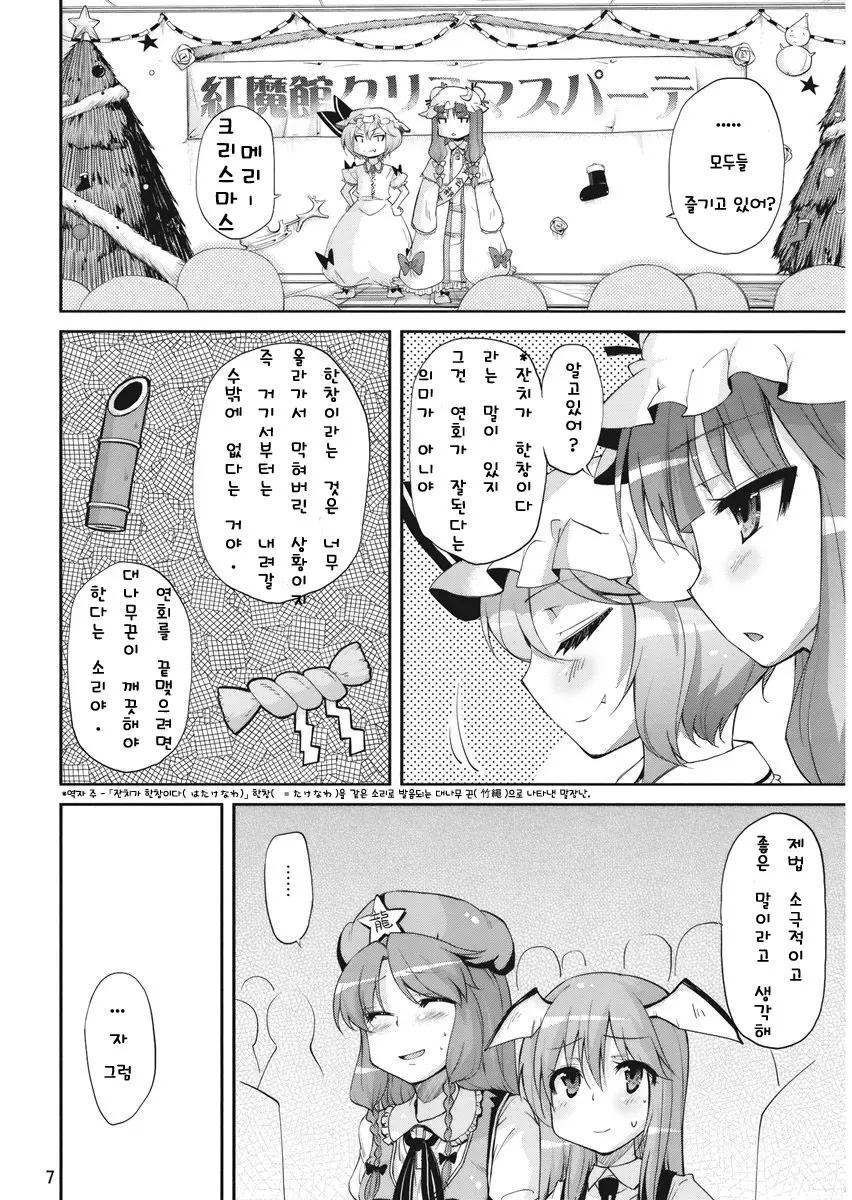 웹툰 이미지 5