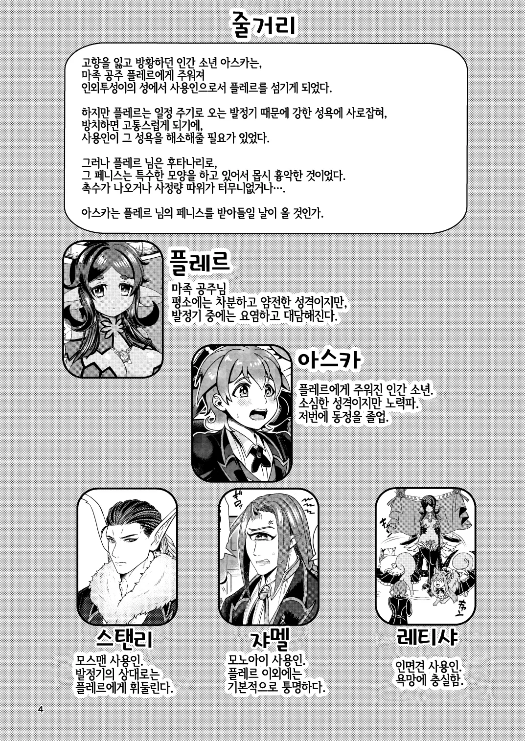 웹툰 이미지 2