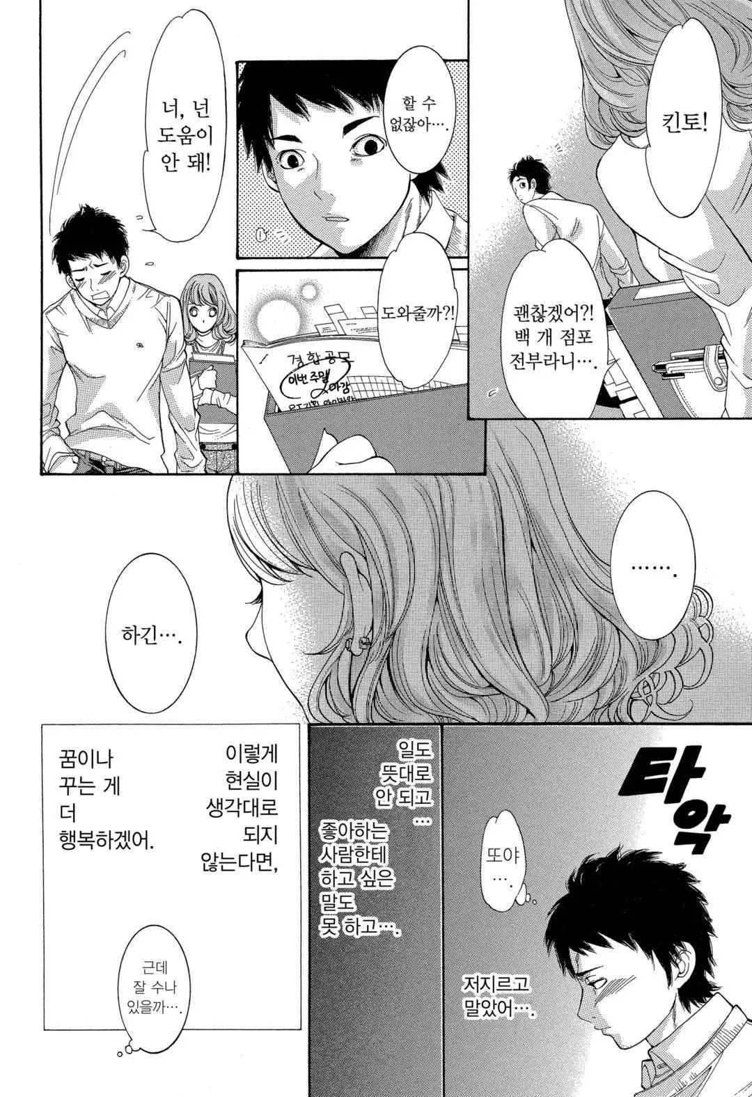 웹툰 이미지 156