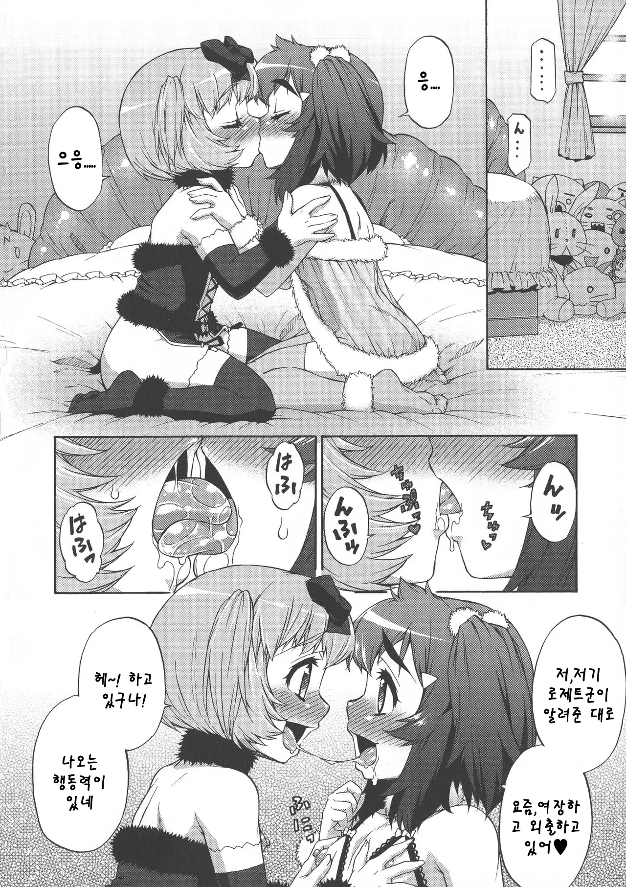 웹툰 이미지 5