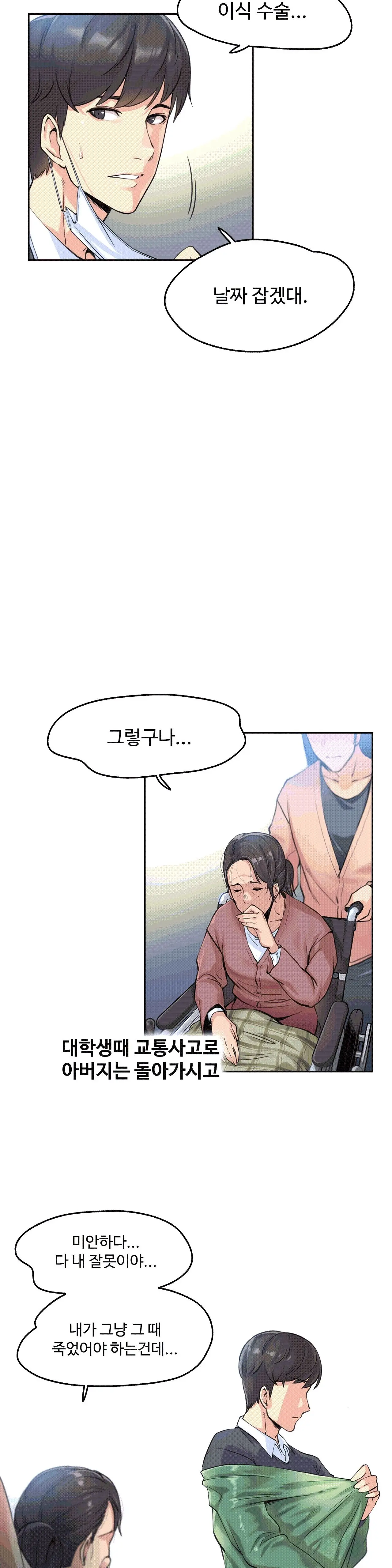 웹툰 이미지 18