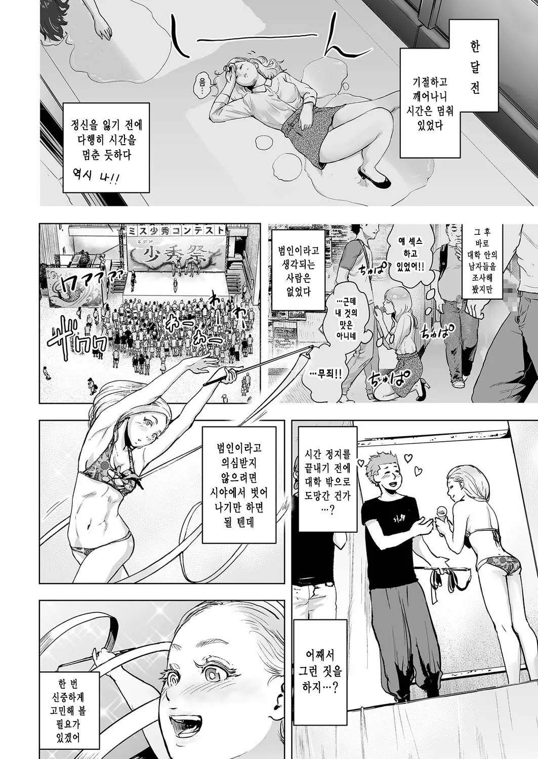 웹툰 이미지 1