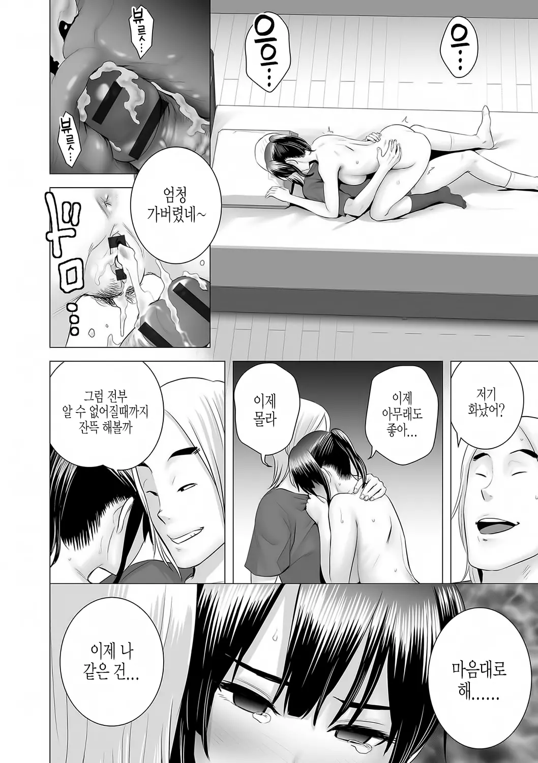 웹툰 이미지 138