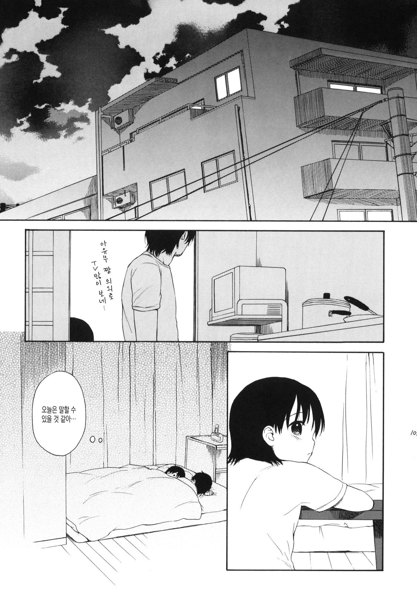웹툰 이미지 104