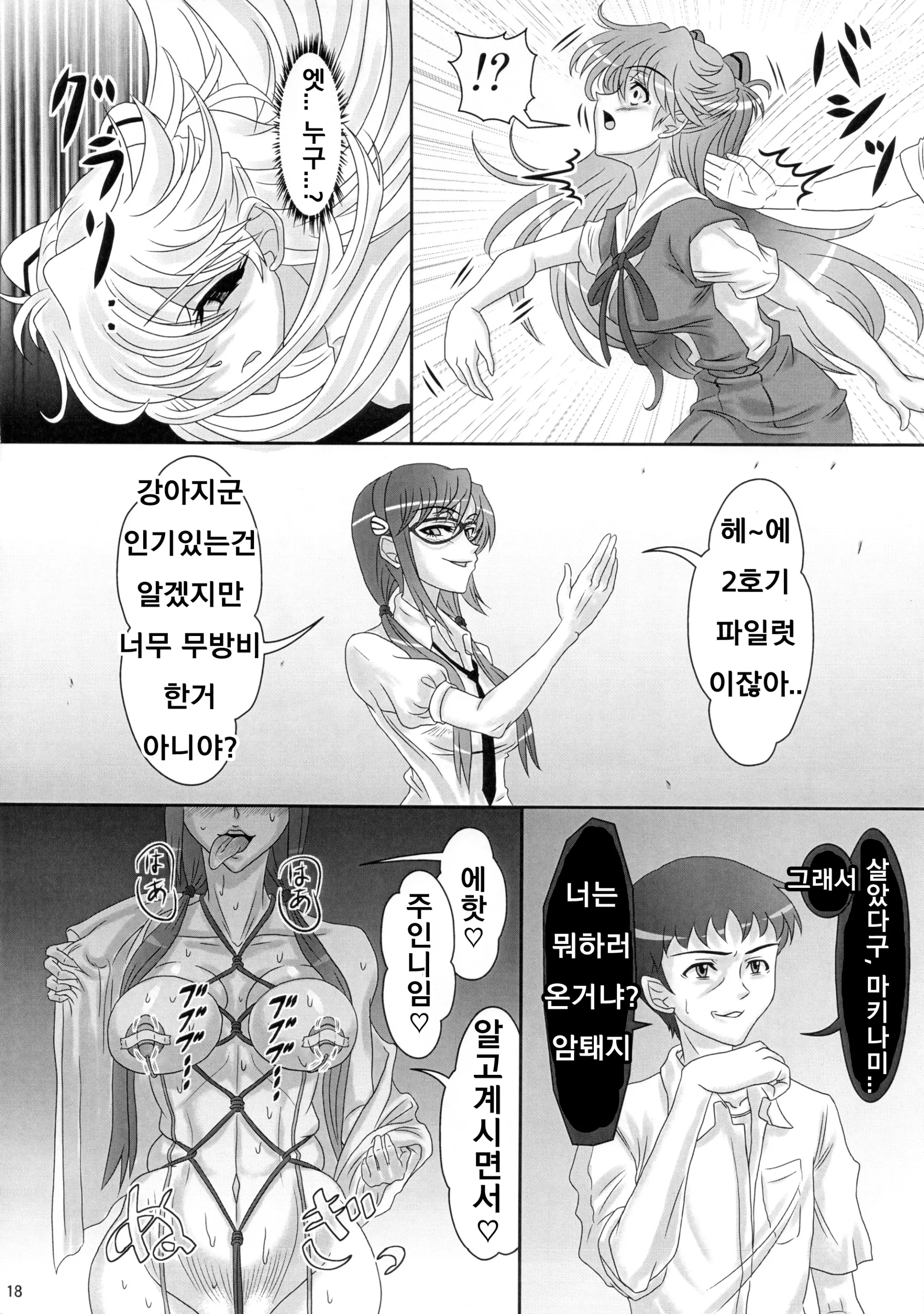 웹툰 이미지 17