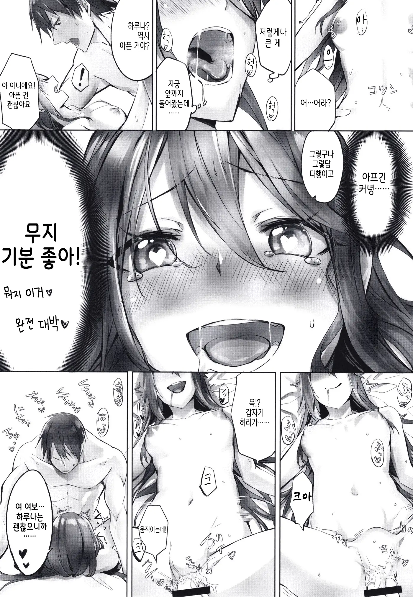 웹툰 이미지 24