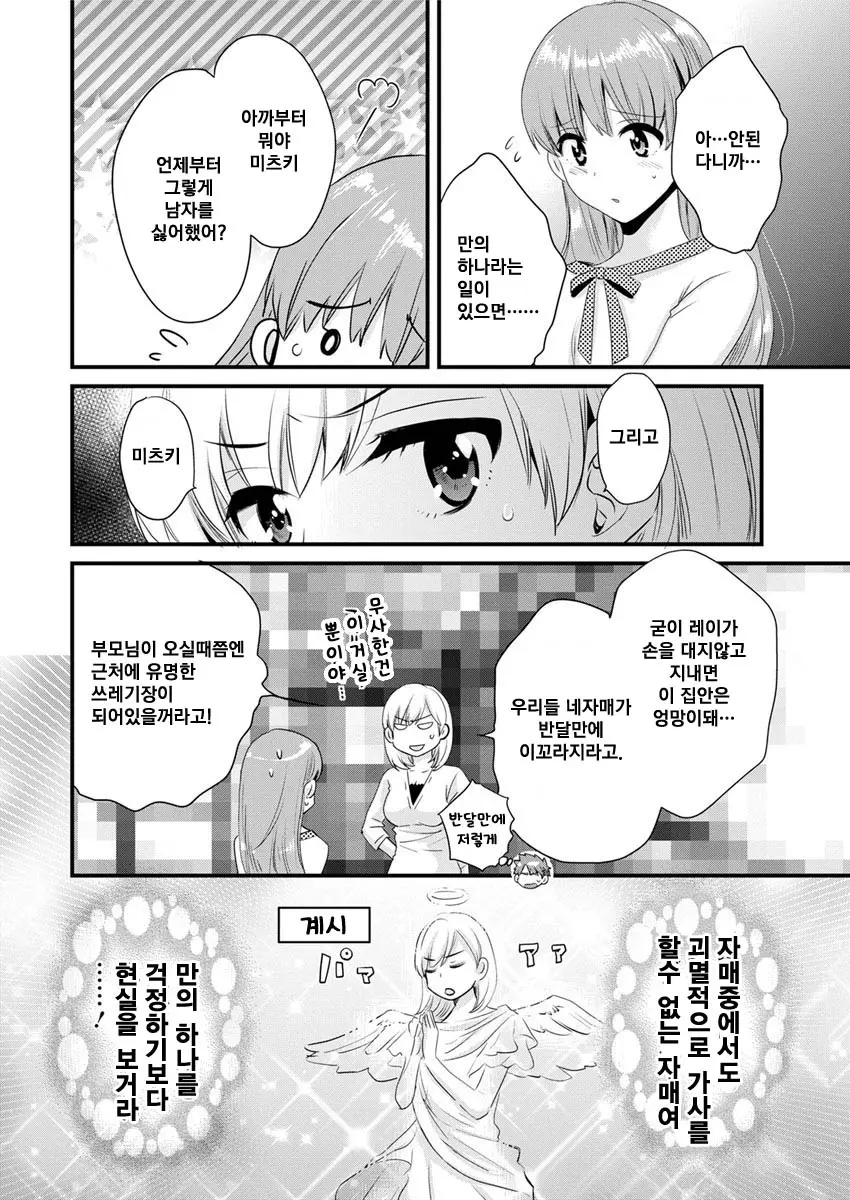 웹툰 이미지 9