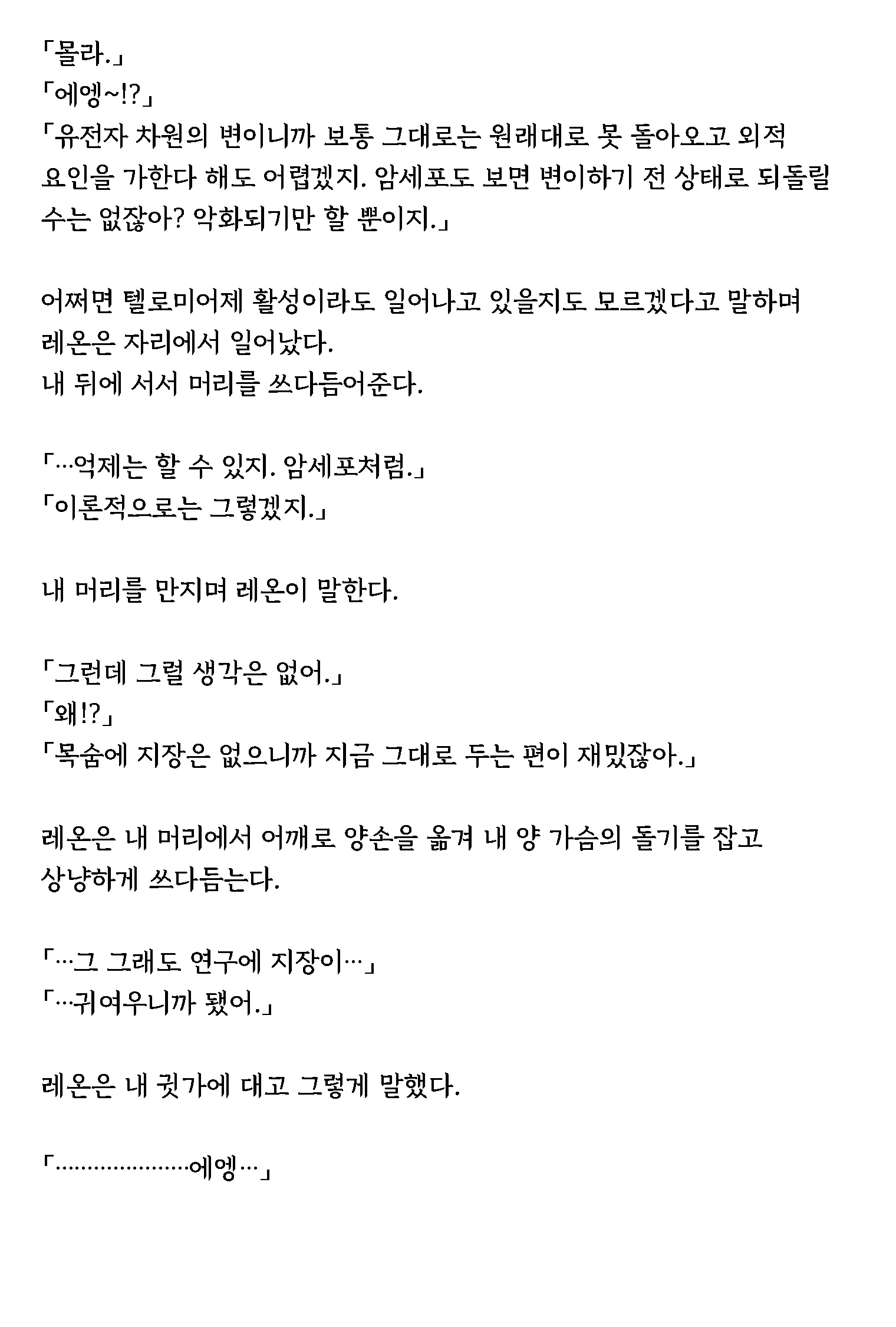웹툰 이미지 42