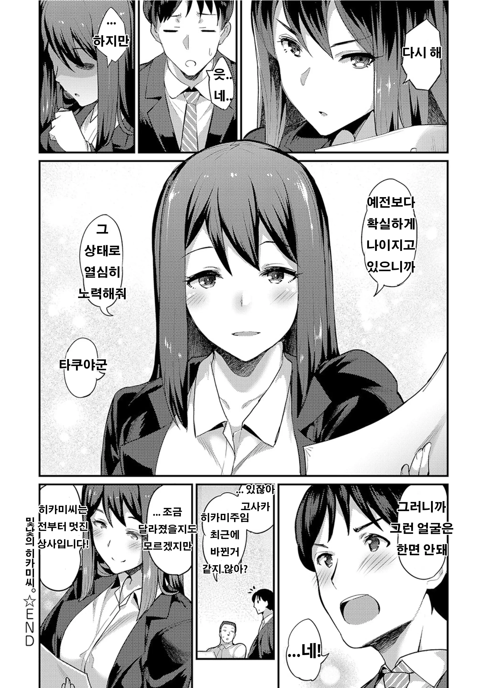 웹툰 이미지 21