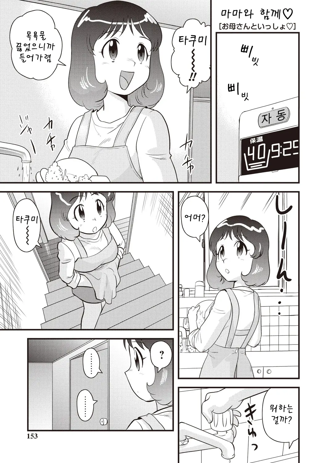 웹툰 이미지 151