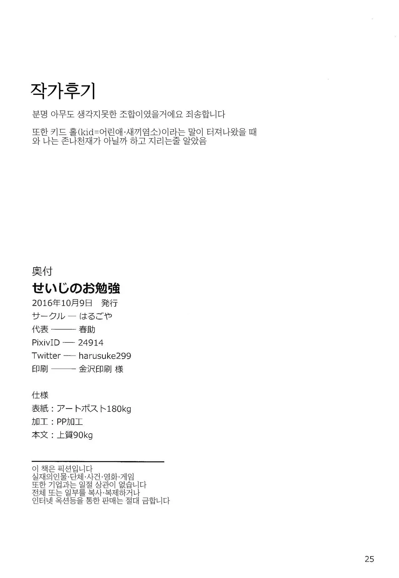 웹툰 이미지 23