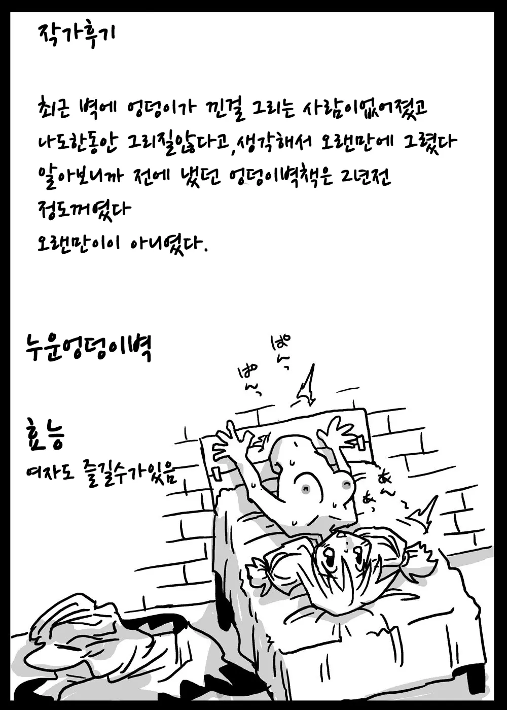 웹툰 이미지 26