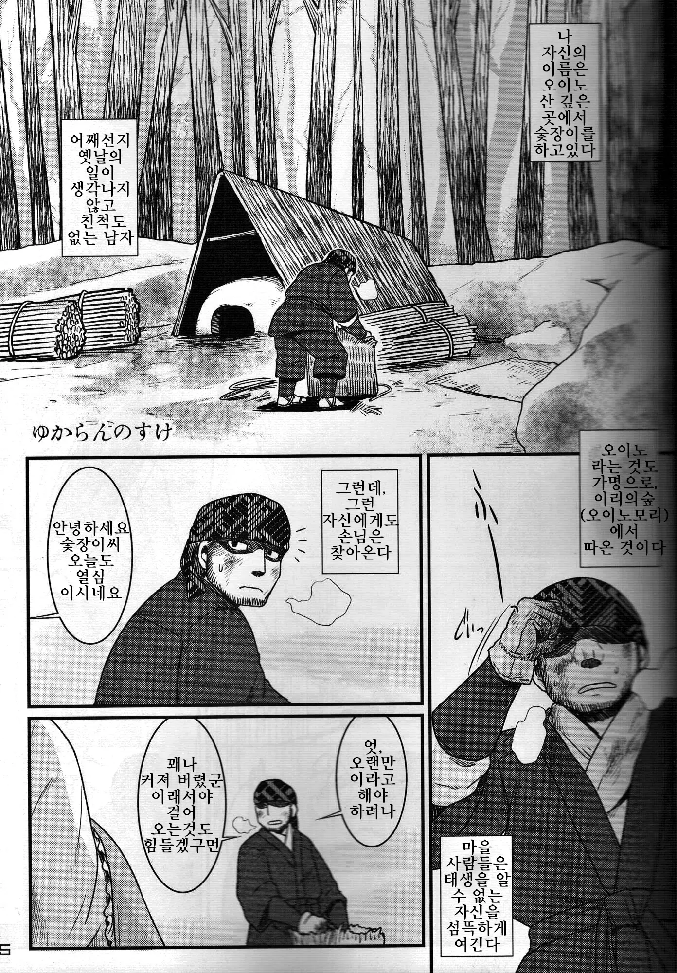 웹툰 이미지 3