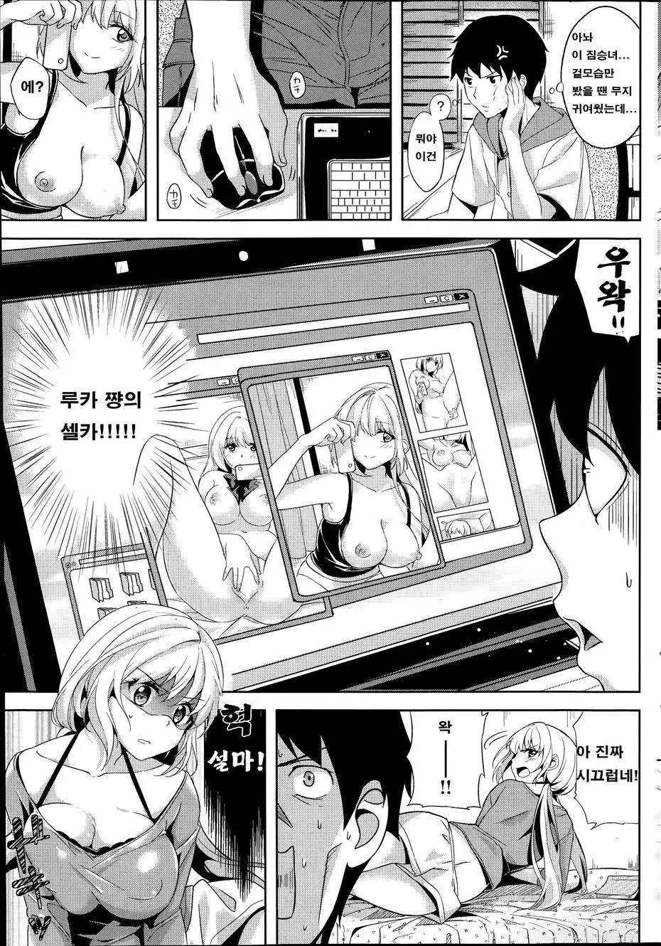 웹툰 이미지 2