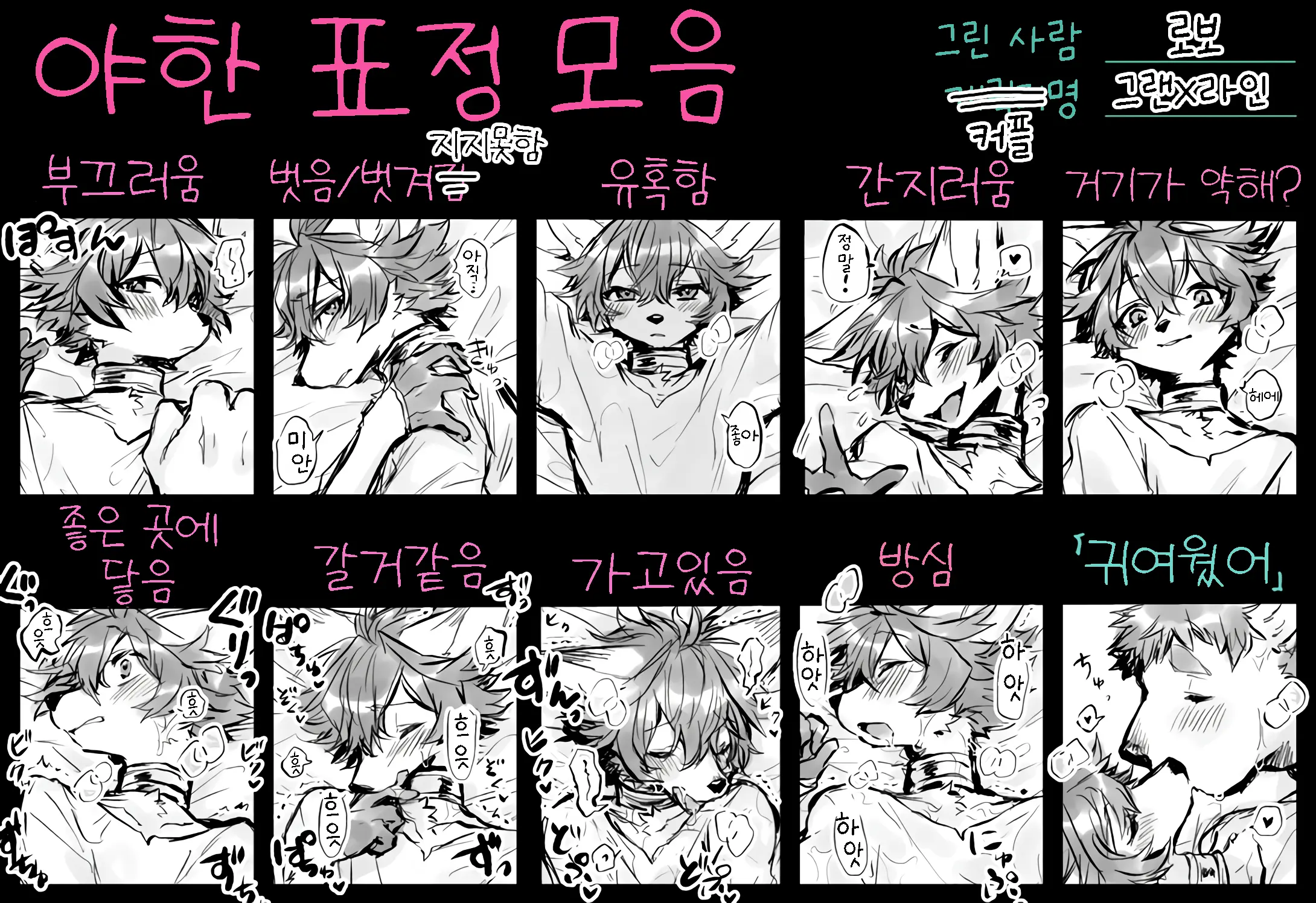 웹툰 이미지 72