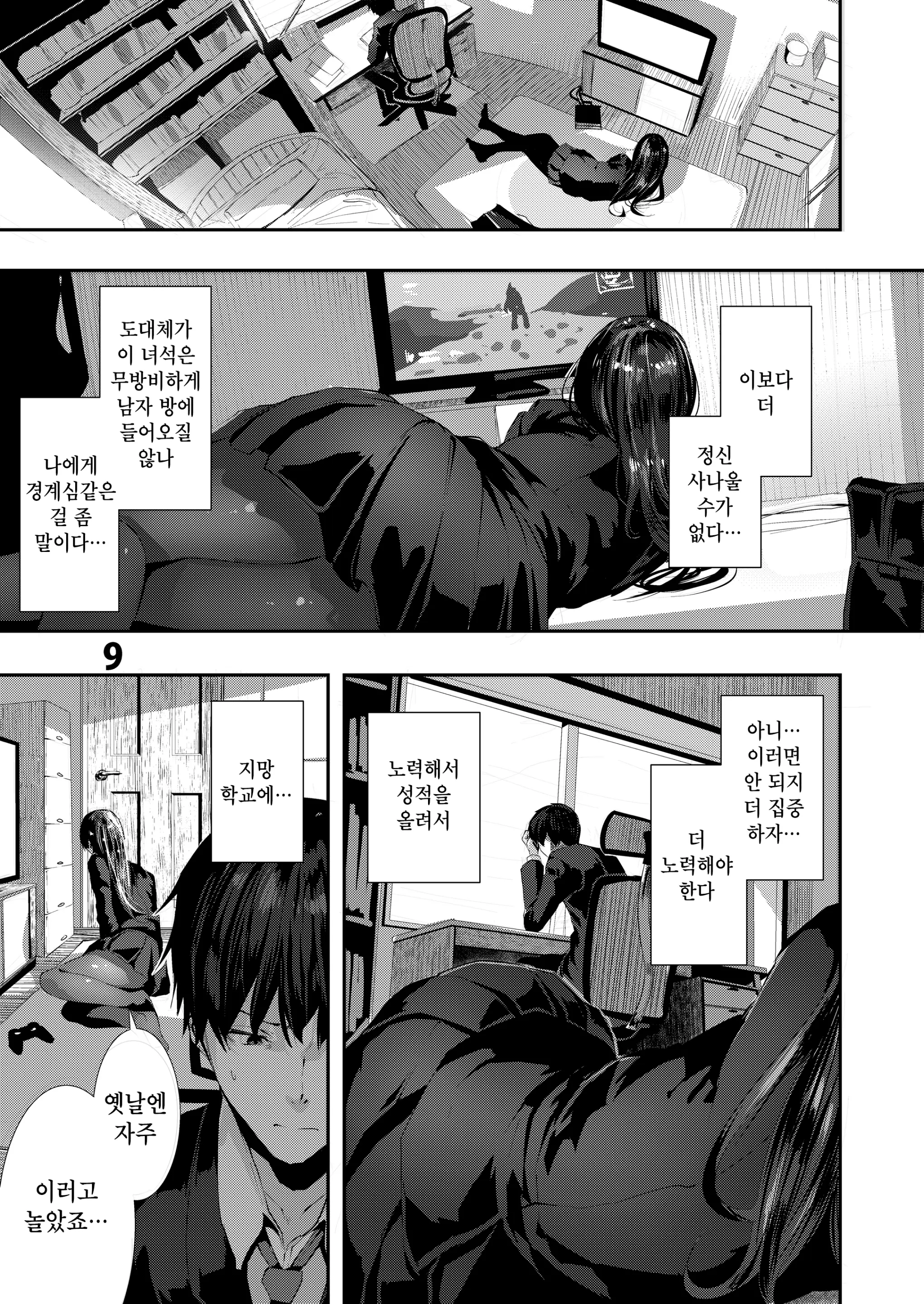 웹툰 이미지 8