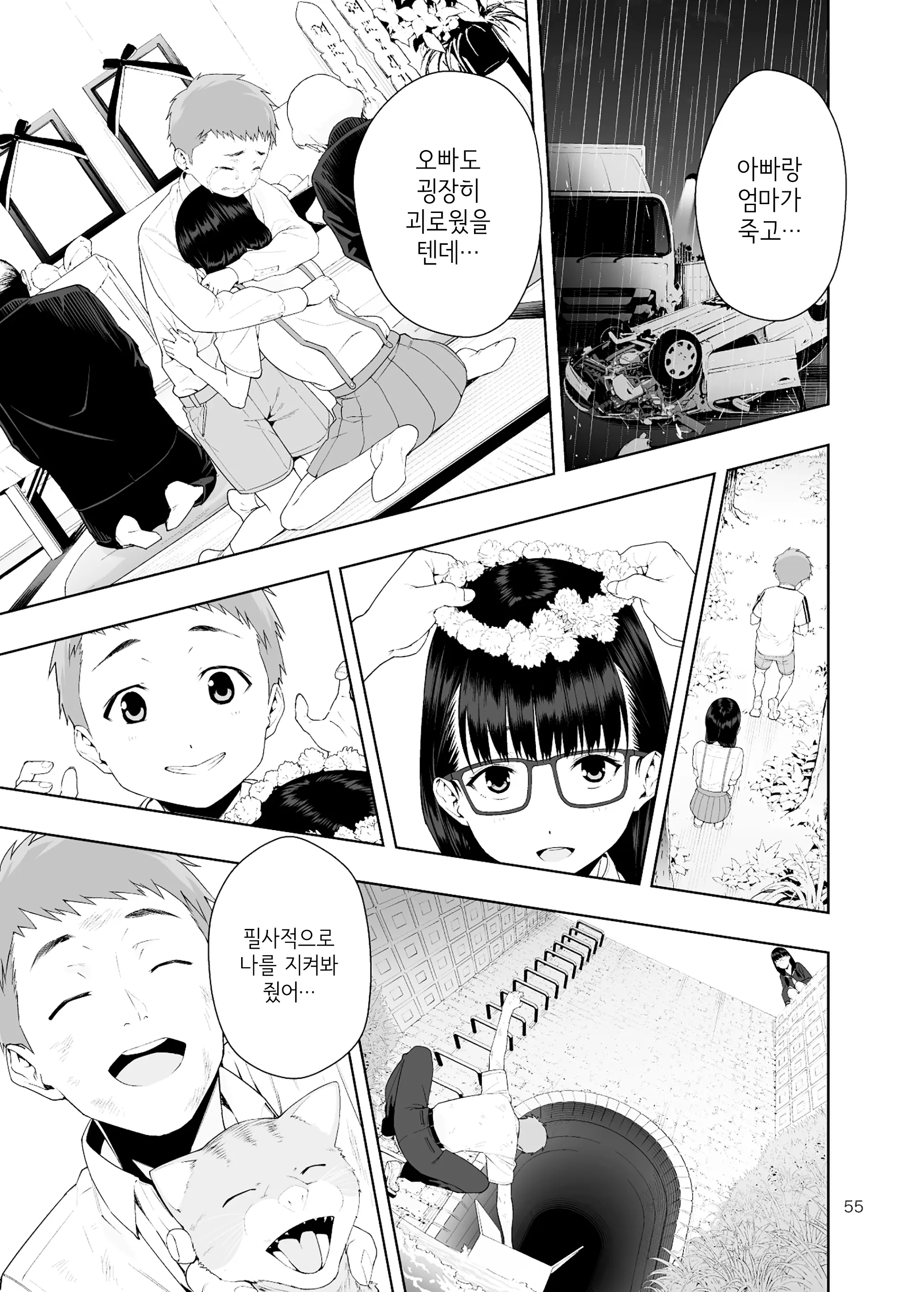 웹툰 이미지 53
