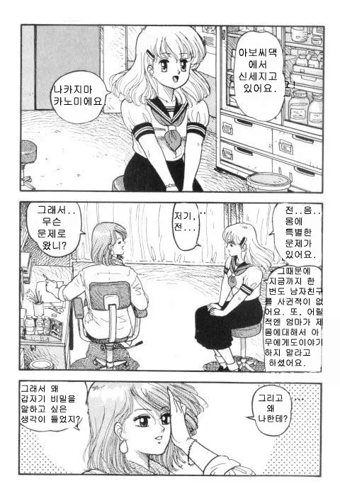 웹툰 이미지 3