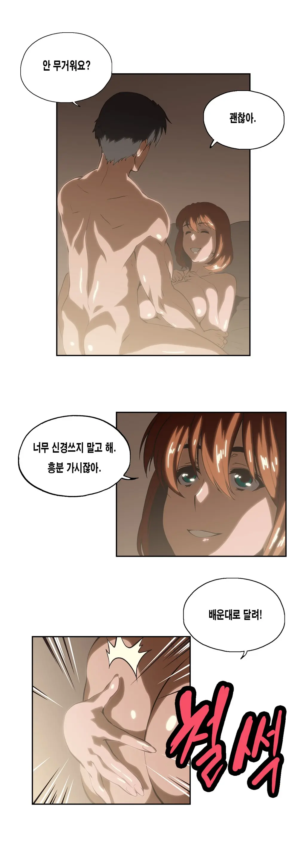 웹툰 이미지 491