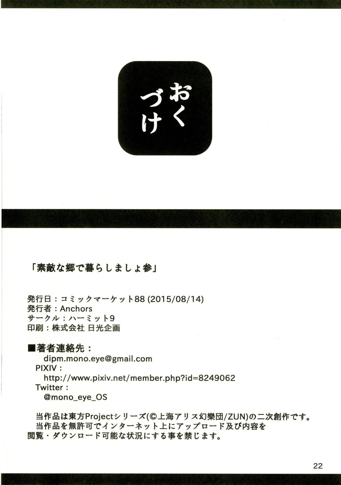 웹툰 이미지 23