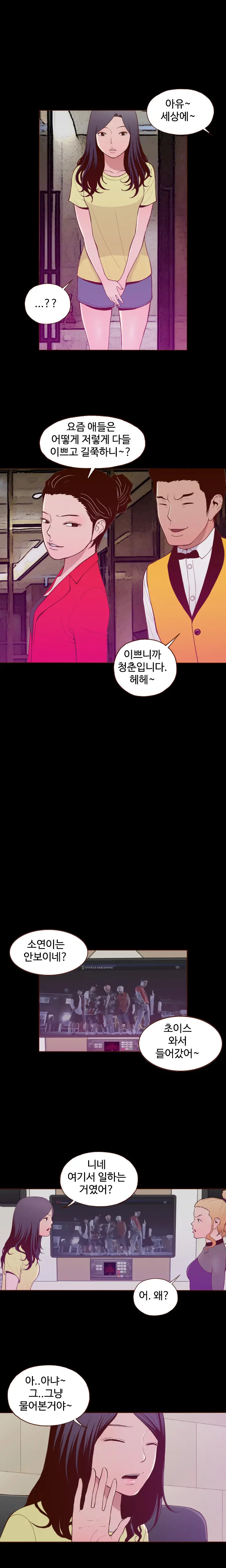 웹툰 이미지 285