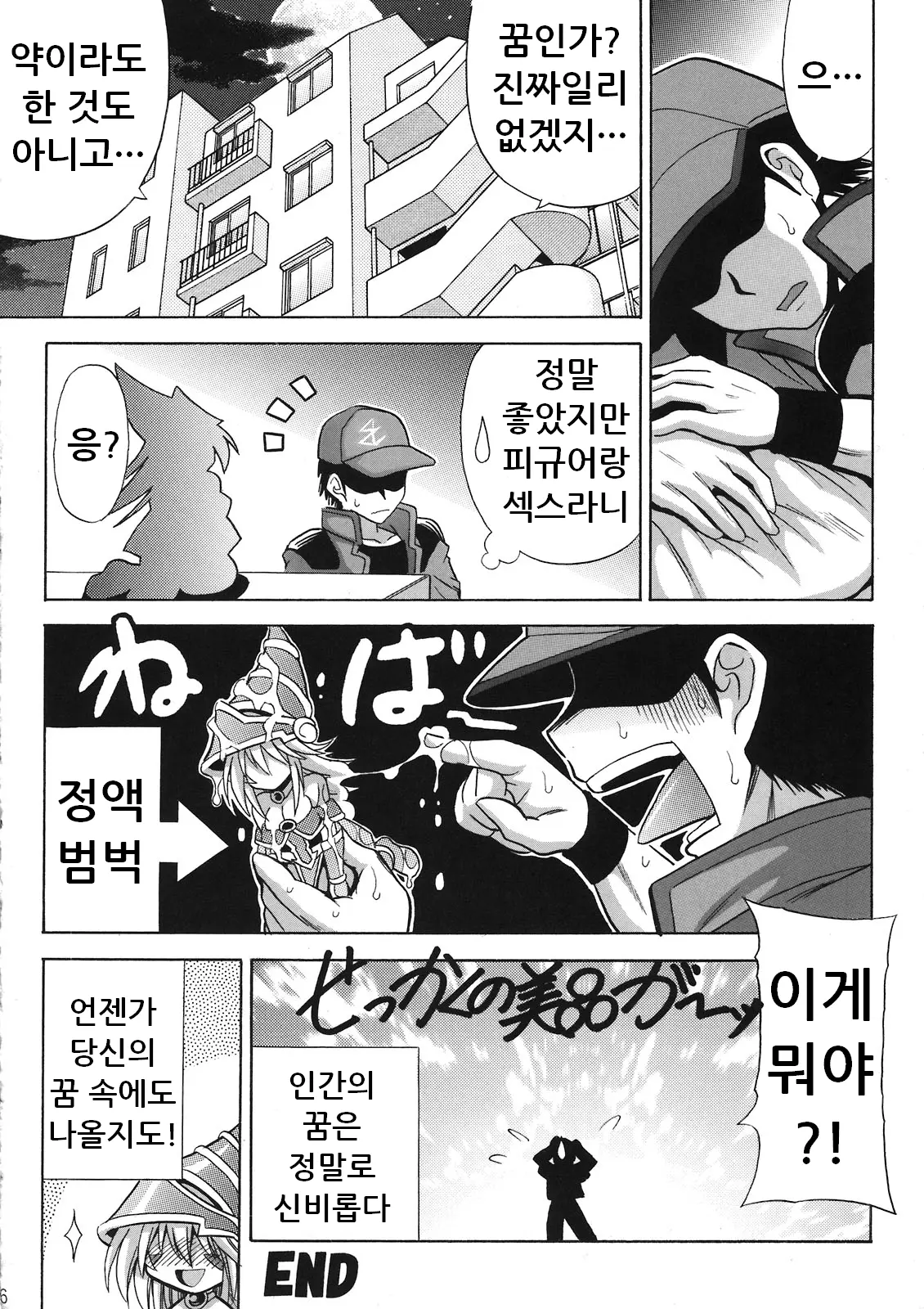 웹툰 이미지 17