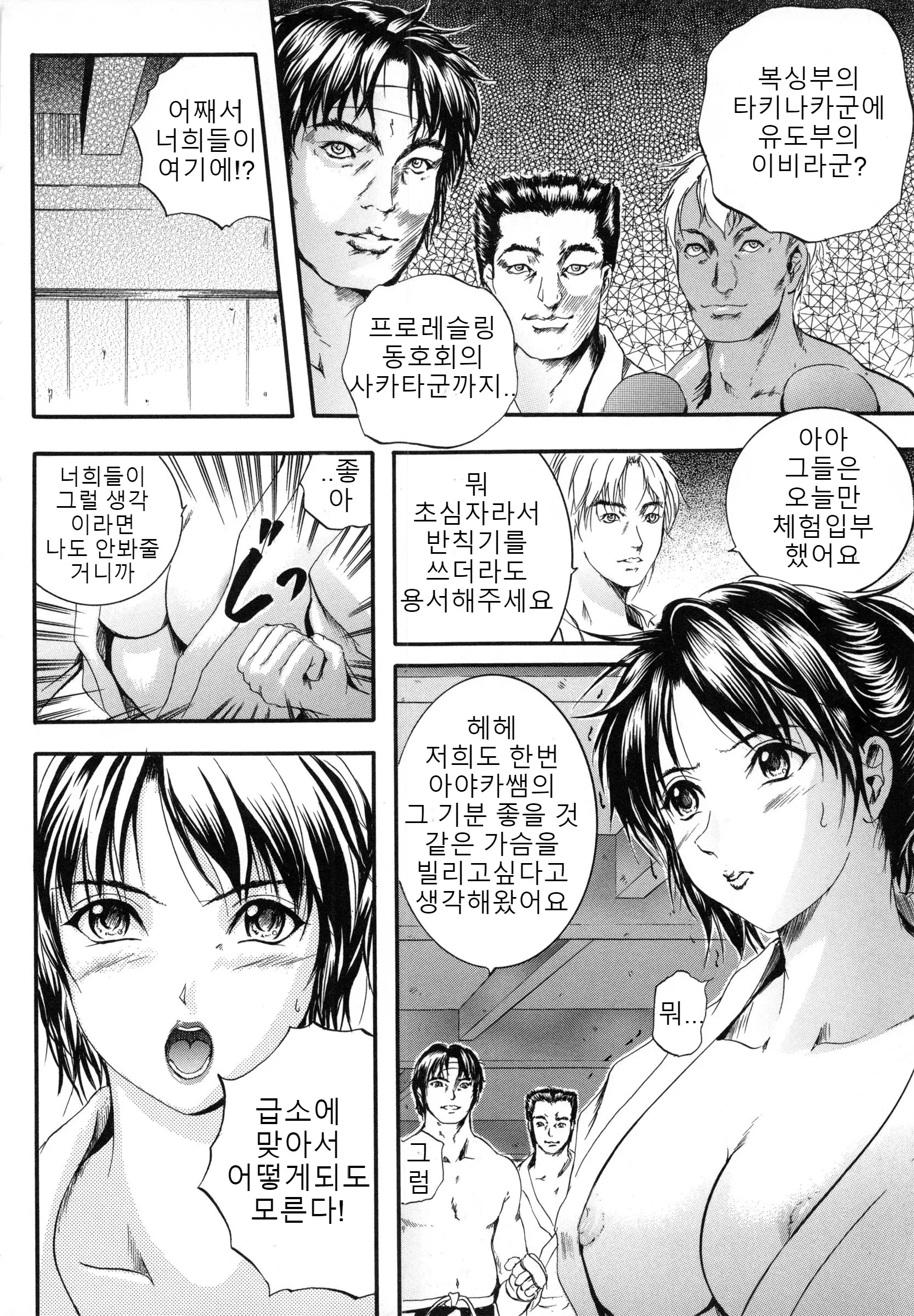 웹툰 이미지 133