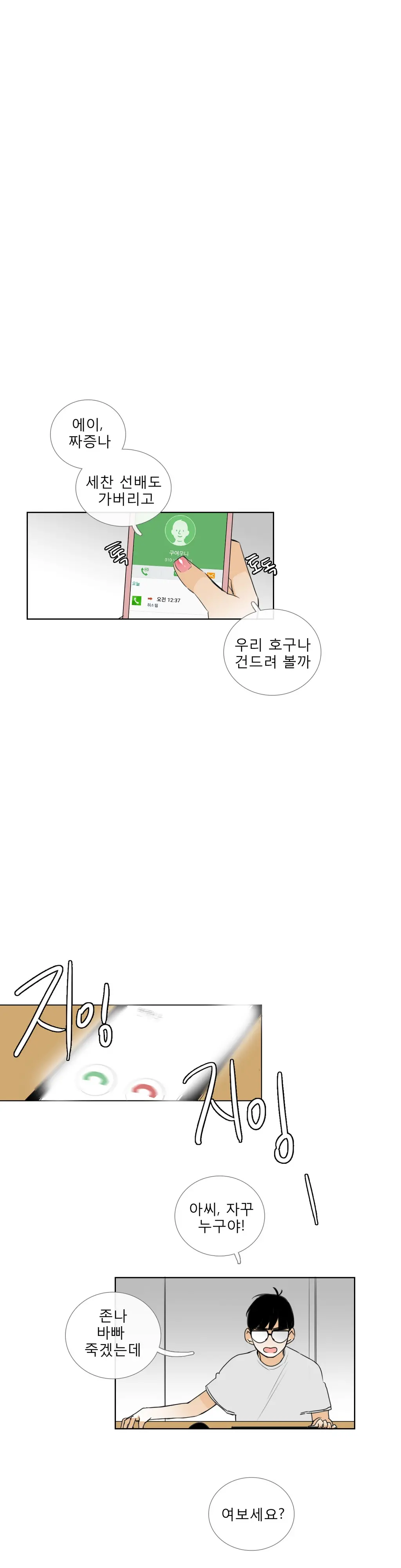 웹툰 이미지 310