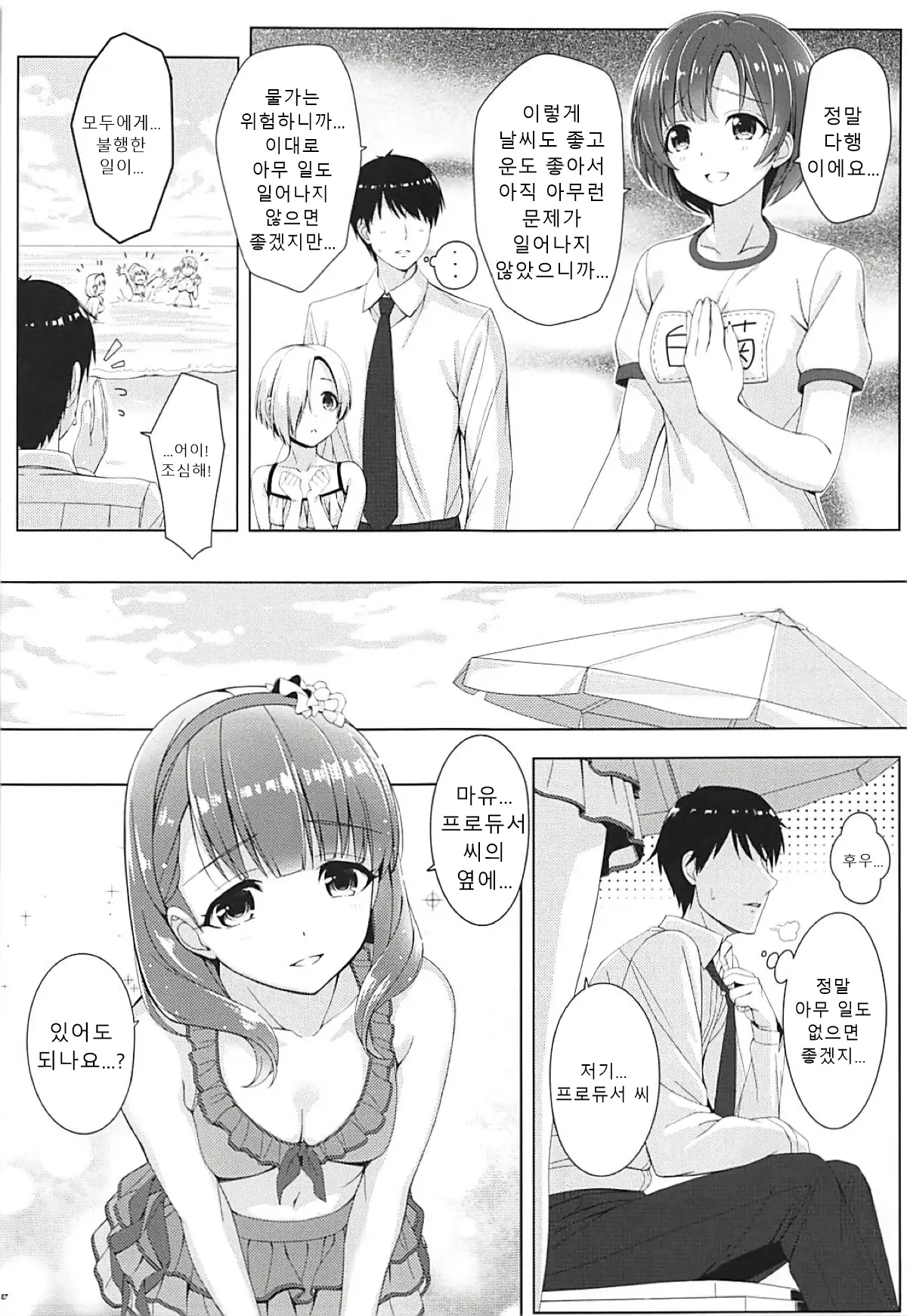 웹툰 이미지 5