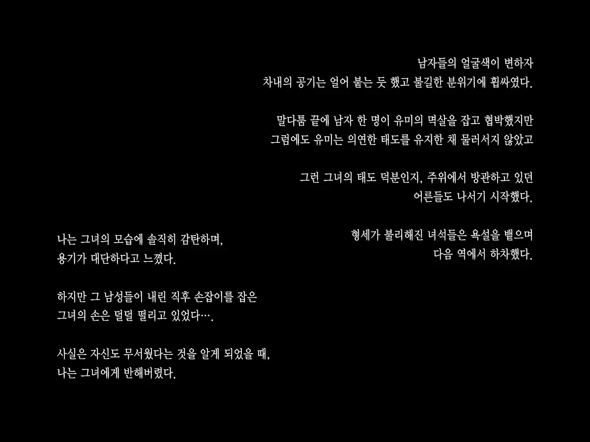 웹툰 이미지 5