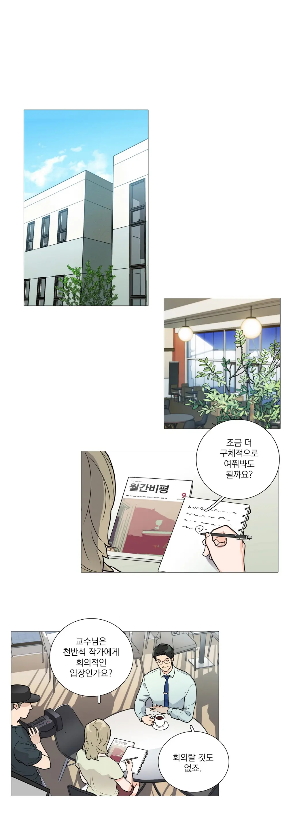 웹툰 이미지 67