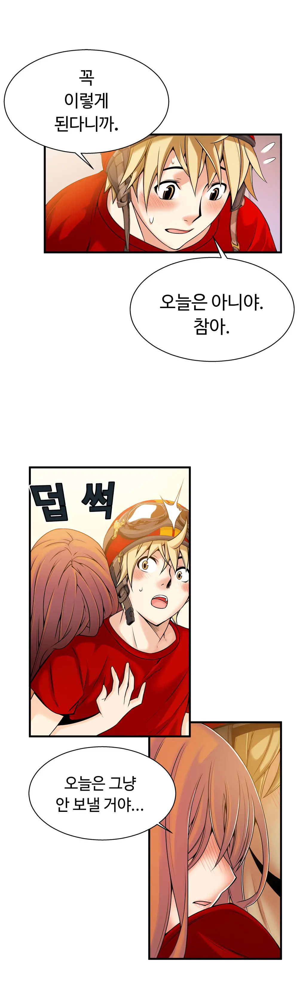 웹툰 이미지 463