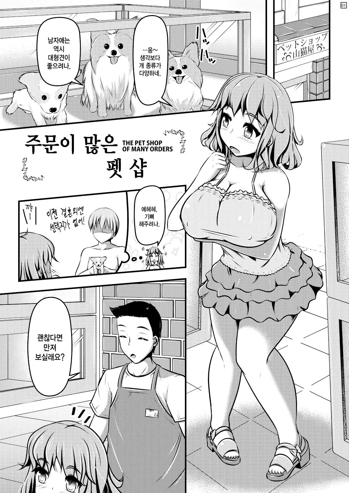 웹툰 이미지 1