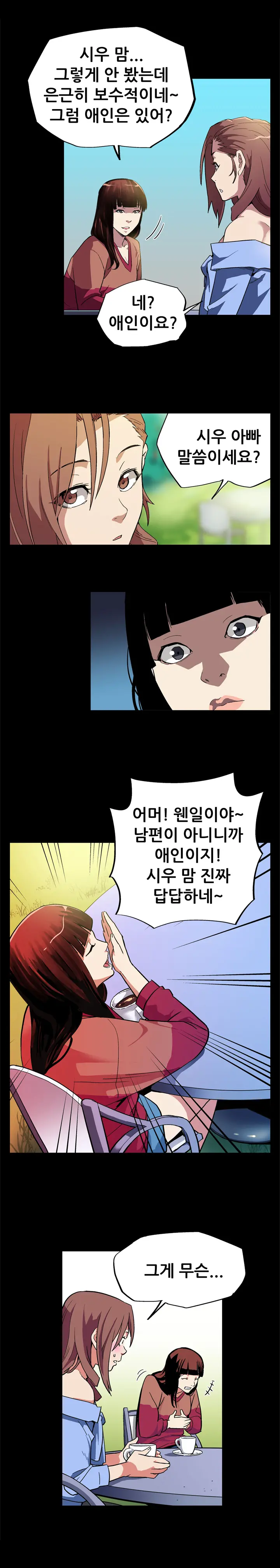 웹툰 이미지 58