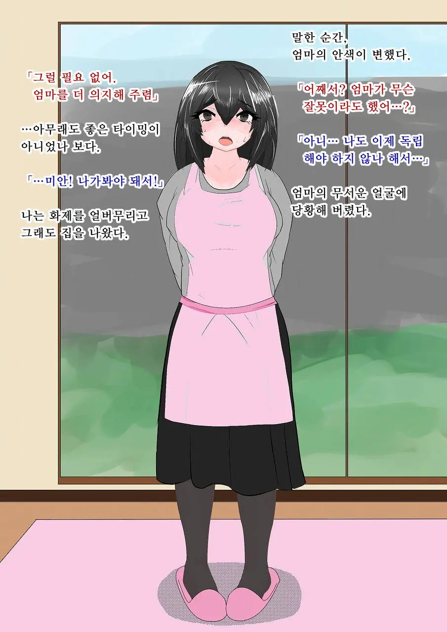웹툰 이미지 21
