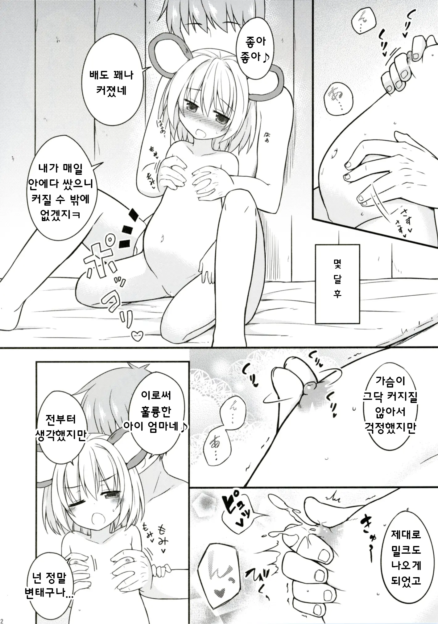 웹툰 이미지 10