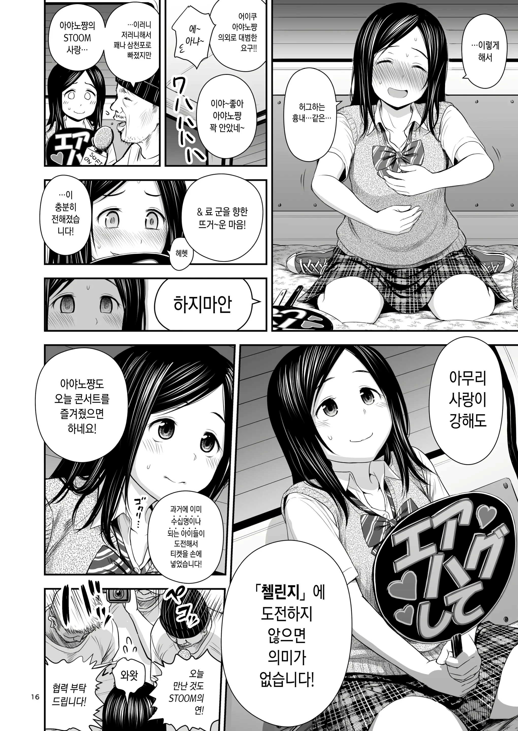 웹툰 이미지 15