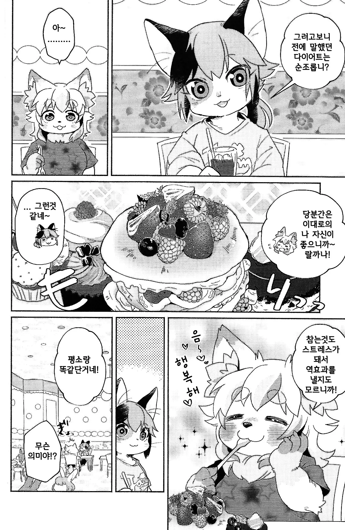 웹툰 이미지 20