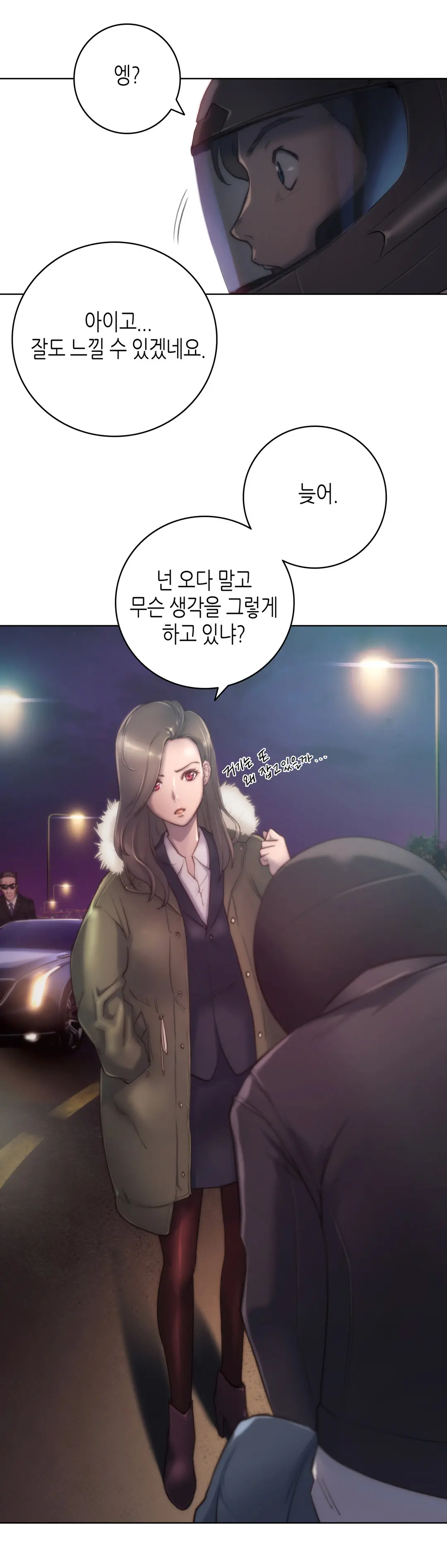 웹툰 이미지 258