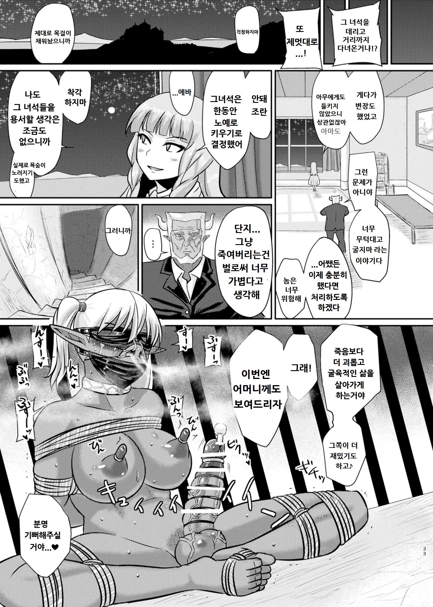 웹툰 이미지 32